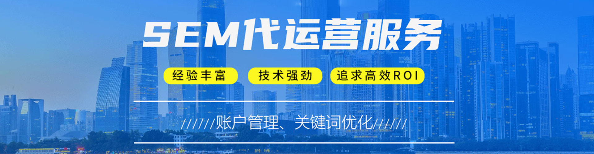 宝山百度推广运营